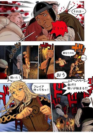 - Freya War history 02 vol05-08 Page #59