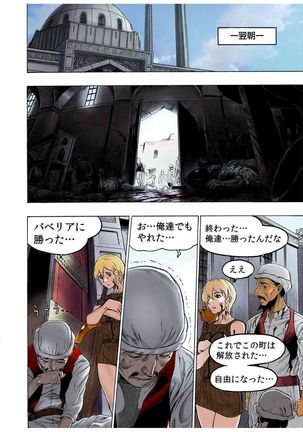 - Freya War history 02 vol05-08 Page #72