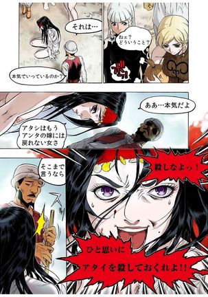 - Freya War history 02 vol05-08 Page #77