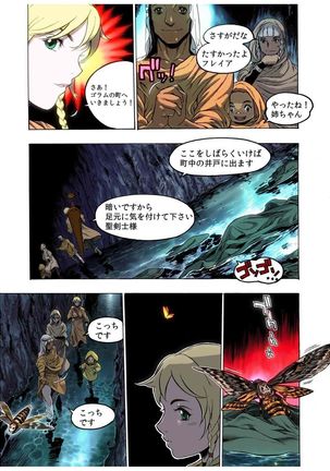 - Freya War history 02 vol05-08 Page #121