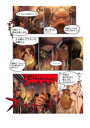 - Freya War history 02 vol05-08 Page #36