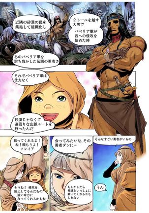 - Freya War history 02 vol05-08 Page #93