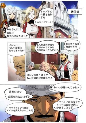 - Freya War history 02 vol05-08 Page #83