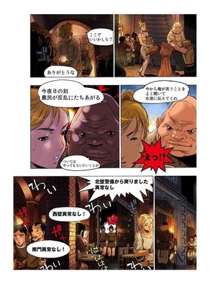 - Freya War history 02 vol05-08 Page #34