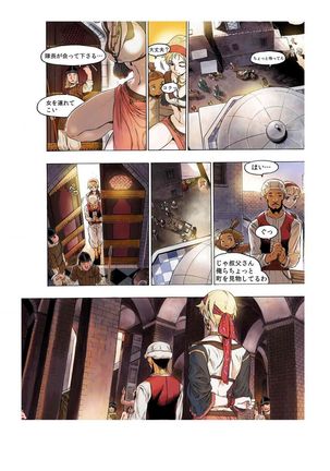 - Freya War history 02 vol05-08 Page #20