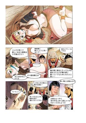 - Freya War history 02 vol05-08 Page #19