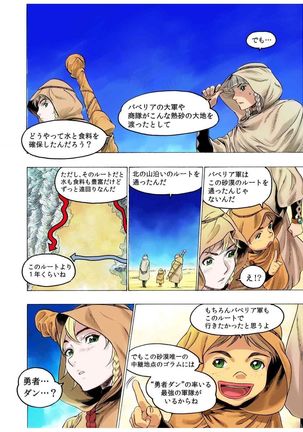 - Freya War history 02 vol05-08 Page #92