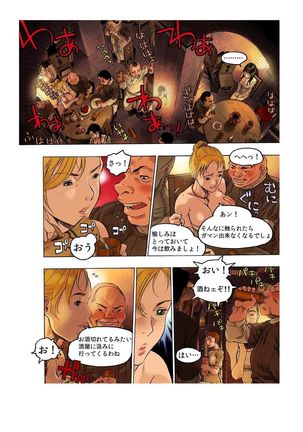 - Freya War history 02 vol05-08 Page #40