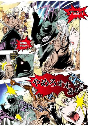 - Freya War history 02 vol05-08 Page #97