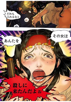 - Freya War history 02 vol05-08 Page #52