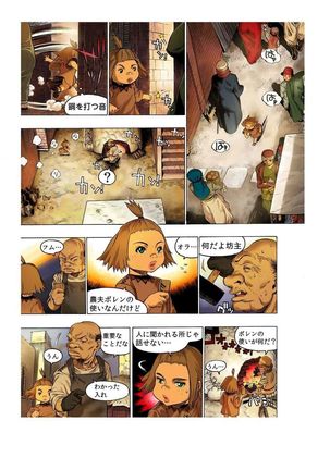 - Freya War history 02 vol05-08 Page #27