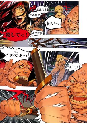 - Freya War history 02 vol05-08 Page #53