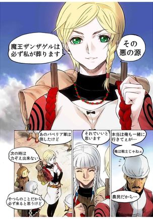 - Freya War history 02 vol05-08 Page #84