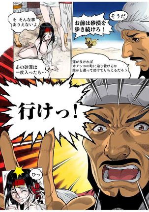 - Freya War history 02 vol05-08 Page #80