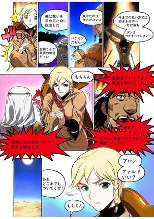 - Freya War history 02 vol05-08 Page #111