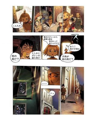 - Freya War history 02 vol05-08 Page #28
