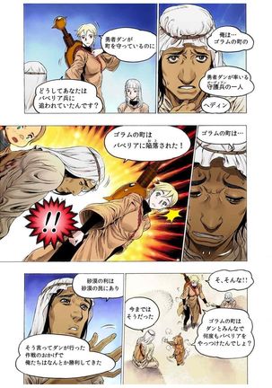 - Freya War history 02 vol05-08 Page #107