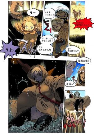- Freya War history 02 vol05-08 Page #114