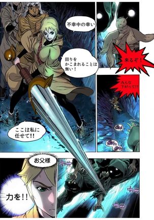 - Freya War history 02 vol05-08 Page #117