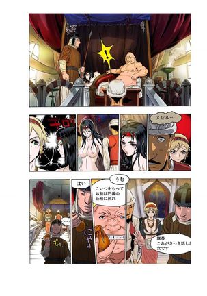 - Freya War history 02 vol05-08 Page #22