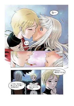 - Freya War history 02 vol05-08 Page #15