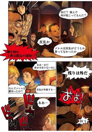 - Freya War history 02 vol05-08 Page #56