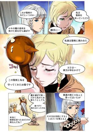 - Freya War history 02 vol05-08 Page #105