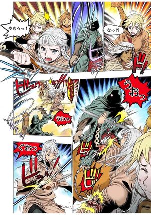 - Freya War history 02 vol05-08 Page #96