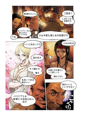 - Freya War history 02 vol05-08 Page #35