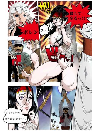 - Freya War history 02 vol05-08 Page #78