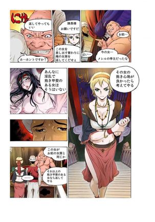 - Freya War history 02 vol05-08 Page #23