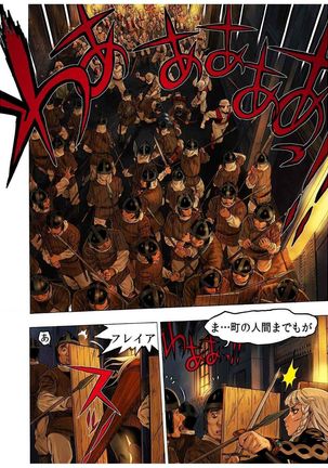 - Freya War history 02 vol05-08 Page #66