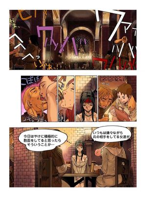 - Freya War history 02 vol05-08 Page #46