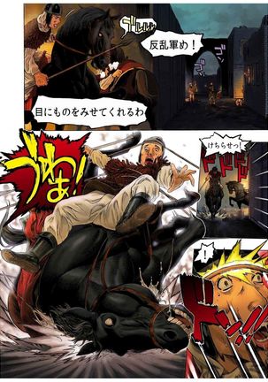 - Freya War history 02 vol05-08 Page #64