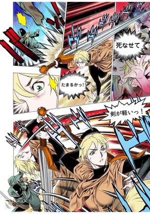 - Freya War history 02 vol05-08 Page #98