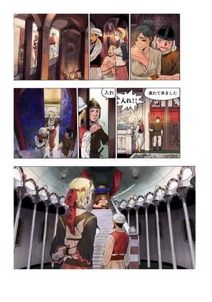 - Freya War history 02 vol05-08 Page #21