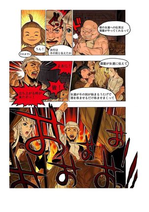 - Freya War history 02 vol05-08 Page #31