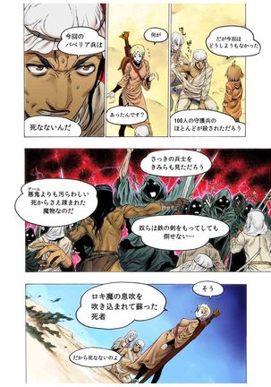 - Freya War history 02 vol05-08 Page #108