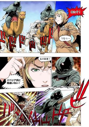 - Freya War history 02 vol05-08 Page #95