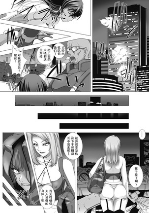 対魔忍アサギ 恥虐の暗黒遊戯（Chinese）［胸垫汉化组］ Page #164