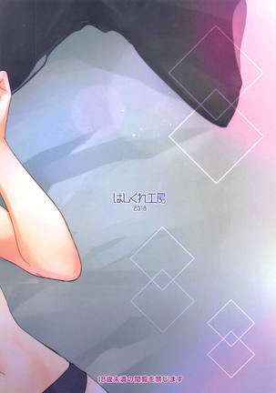 Kyou Hajimete Senpai to Page #14