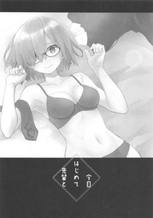 Kyou Hajimete Senpai to - Page 2