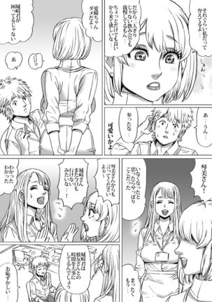 Heisha ni wa Nakamura ga 2-mei Orimasu Page #7