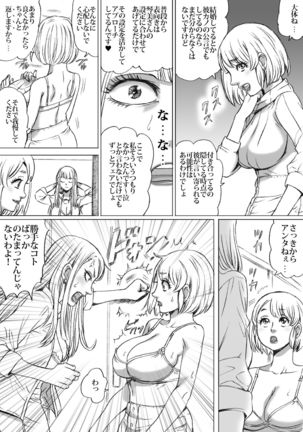 Heisha ni wa Nakamura ga 2-mei Orimasu Page #11