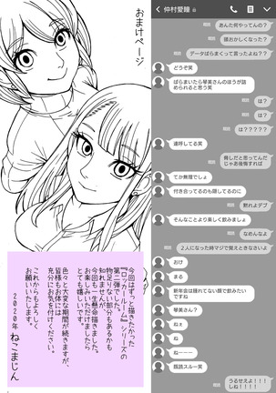 Heisha ni wa Nakamura ga 2-mei Orimasu Page #29