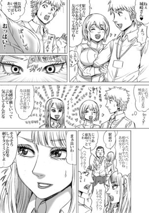 Heisha ni wa Nakamura ga 2-mei Orimasu Page #9
