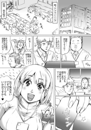 Heisha ni wa Nakamura ga 2-mei Orimasu Page #4