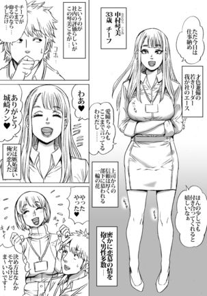Heisha ni wa Nakamura ga 2-mei Orimasu Page #8