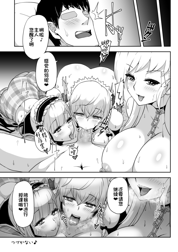 Dido-chan no Idol Lesson ♪