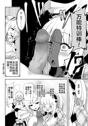 Dido-chan no Idol Lesson ♪ Page #5